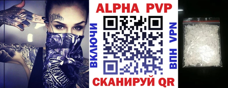 что такое   Балтийск  Alpha-PVP Crystall 