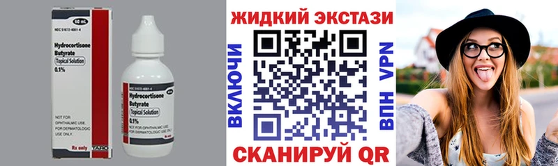 мориарти как зайти  Балтийск  БУТИРАТ жидкий экстази 