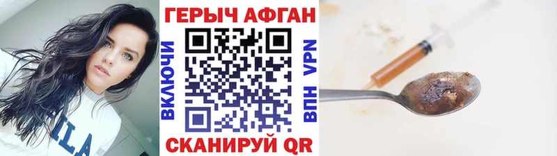 Героин Афган  Балтийск 