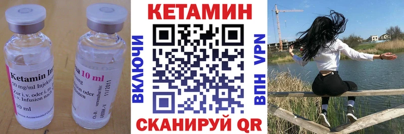 сколько стоит  Балтийск  КЕТАМИН VHQ 