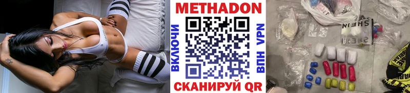 МЕТАДОН мёд  где продают наркотики  Балтийск 