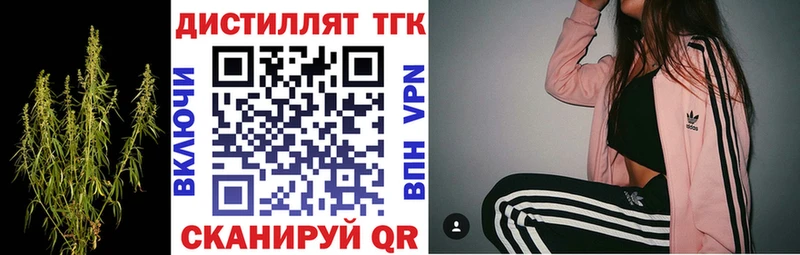 Дистиллят ТГК жижа  blacksprut онион  Балтийск 